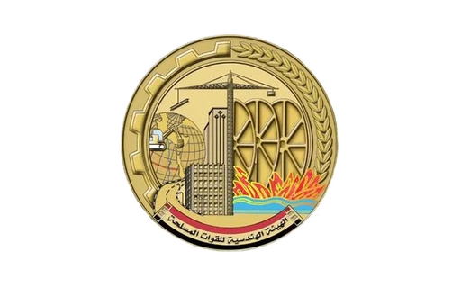 Engineering Authority of the Armed Forces